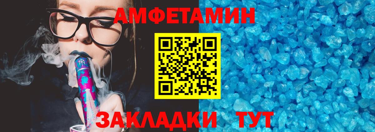 АМФЕТАМИН Premium Лесосибирск