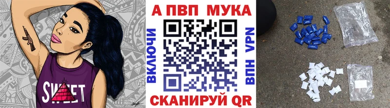 A PVP Crystall  купить закладку  дарк нет наркотические препараты  Лесосибирск 