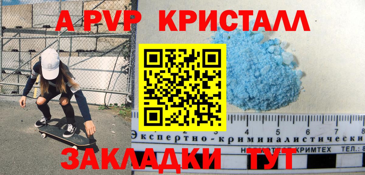 закладки  Alpha PVP Соль  Лесосибирск  Вход с VPN  Alpha PVP Crystall  Alpha-PVP Crystall 