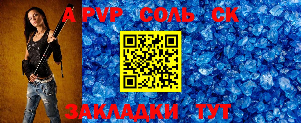 Alfa_PVP мука Лесосибирск