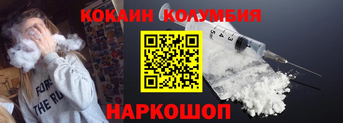 COCAIN 97%  Вход с VPN  Лесосибирск 