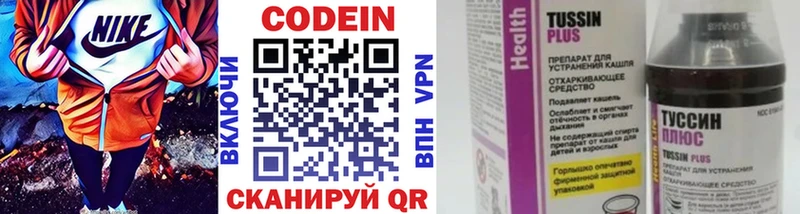 Codein Purple Drank  Лесосибирск 