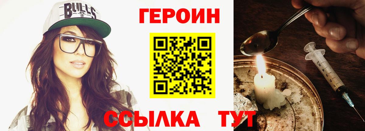 Лесосибирск  Героин Афган  Вход с VPN 