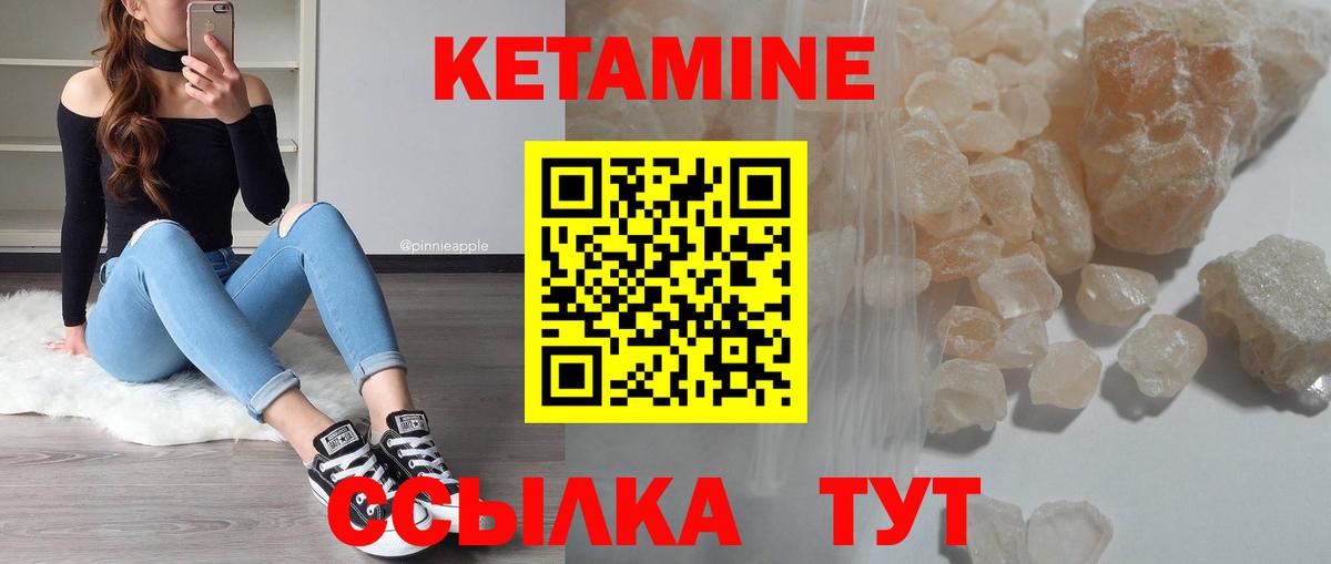 Кетамин VHQ  Кетамин ketamine  Лесосибирск  Вход с VPN 