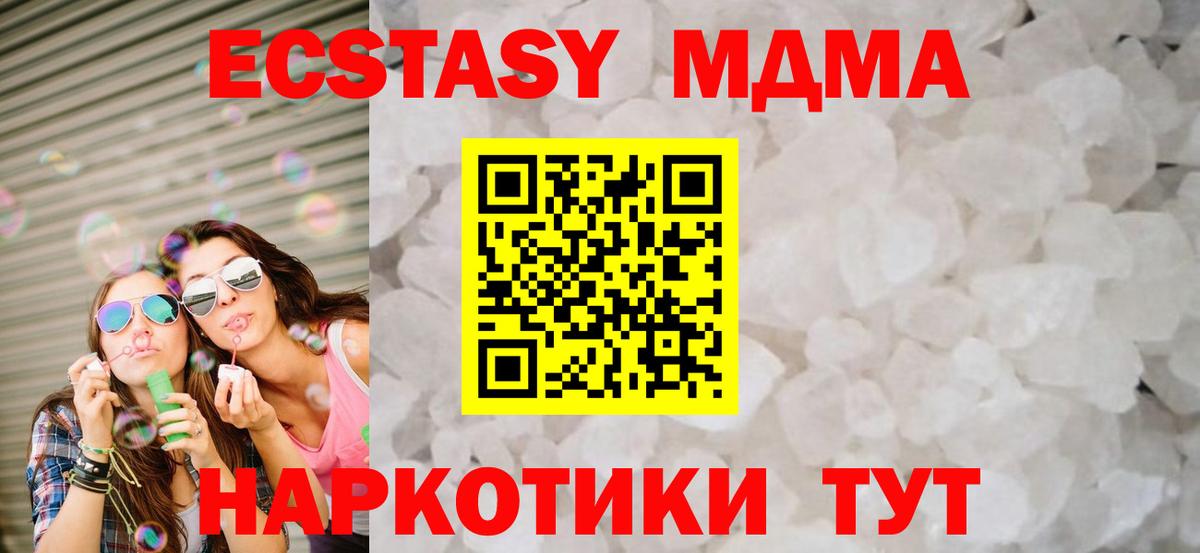 МДМА кристаллы Лесосибирск