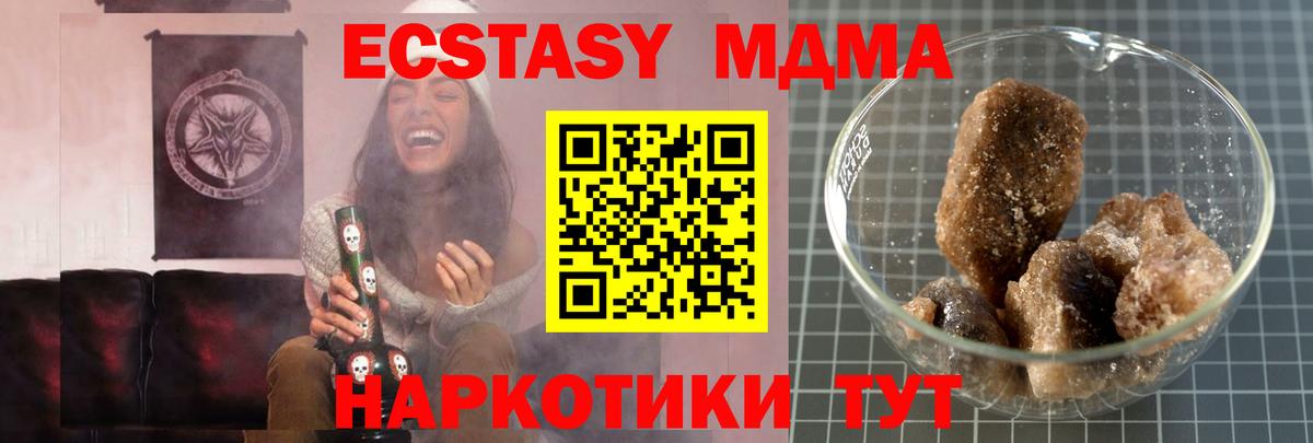 MDMA Molly  MDMA  Лесосибирск  Вход с VPN  MDMA crystal 