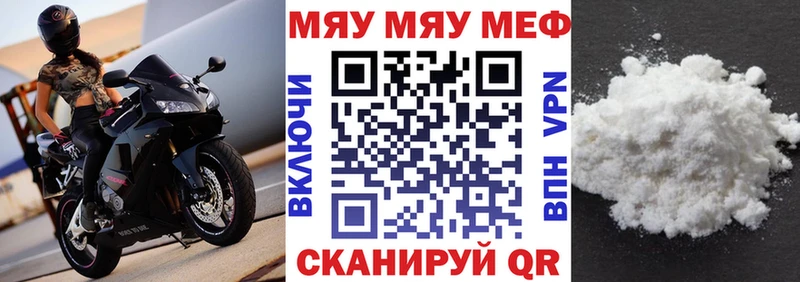 МЯУ-МЯУ 4 MMC  Лесосибирск 