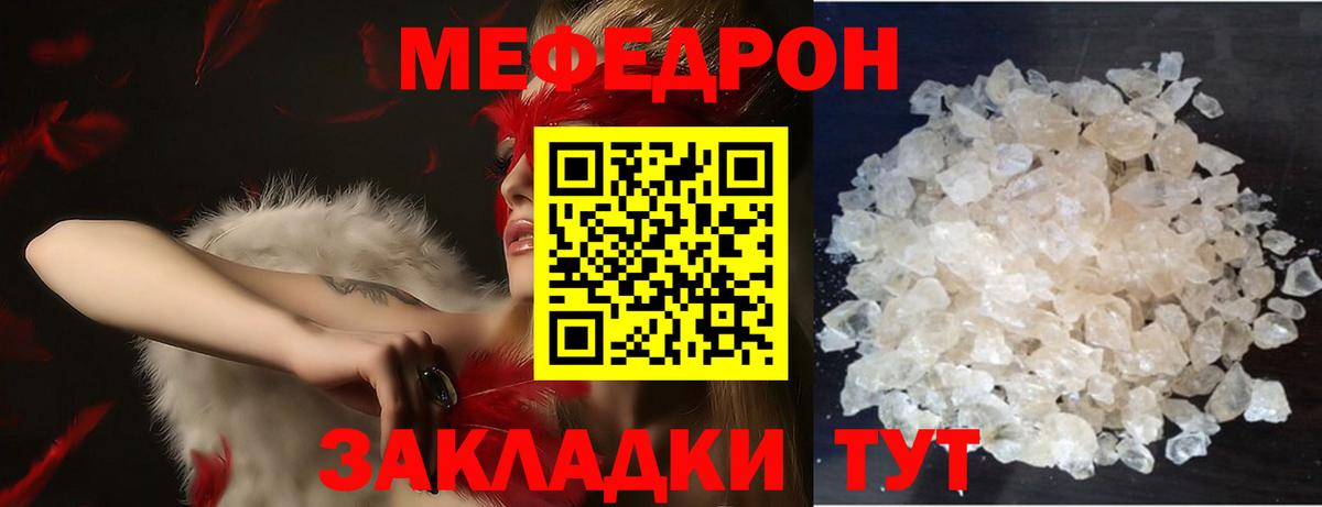 Меф Лесосибирск