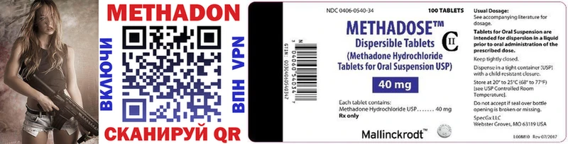 МЕТАДОН methadone  наркота  Лесосибирск 