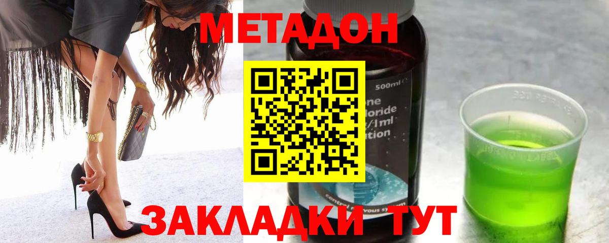 Метадон VHQ Лесосибирск