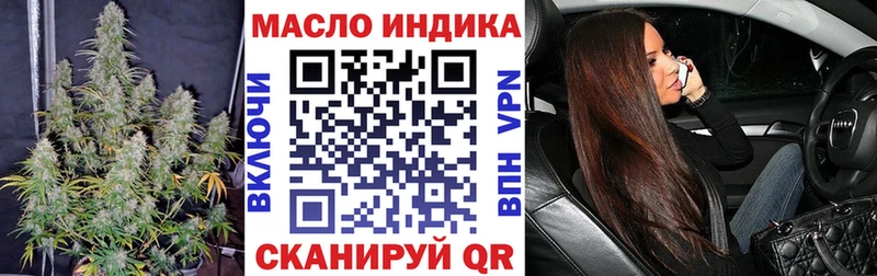 ТГК THC oil Лесосибирск