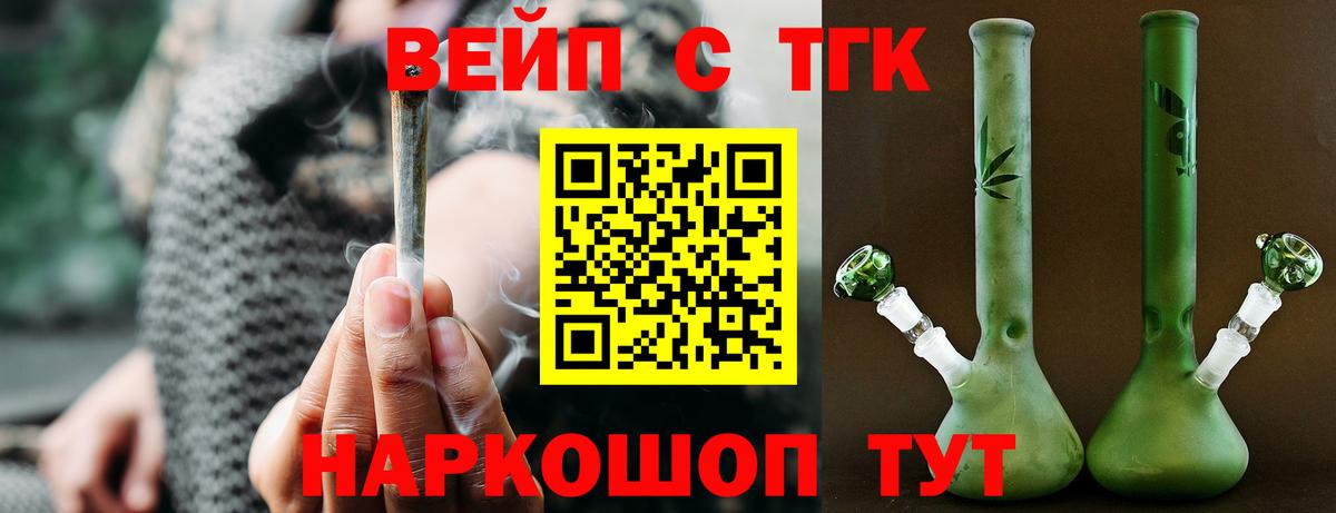 Дистиллят ТГК вейп с тгк Лесосибирск