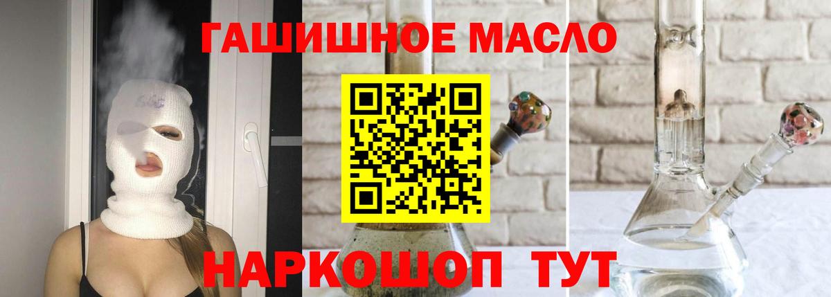 Лесосибирск  Дистиллят ТГК гашишное масло  ТГК THC oil  Вход с VPN 